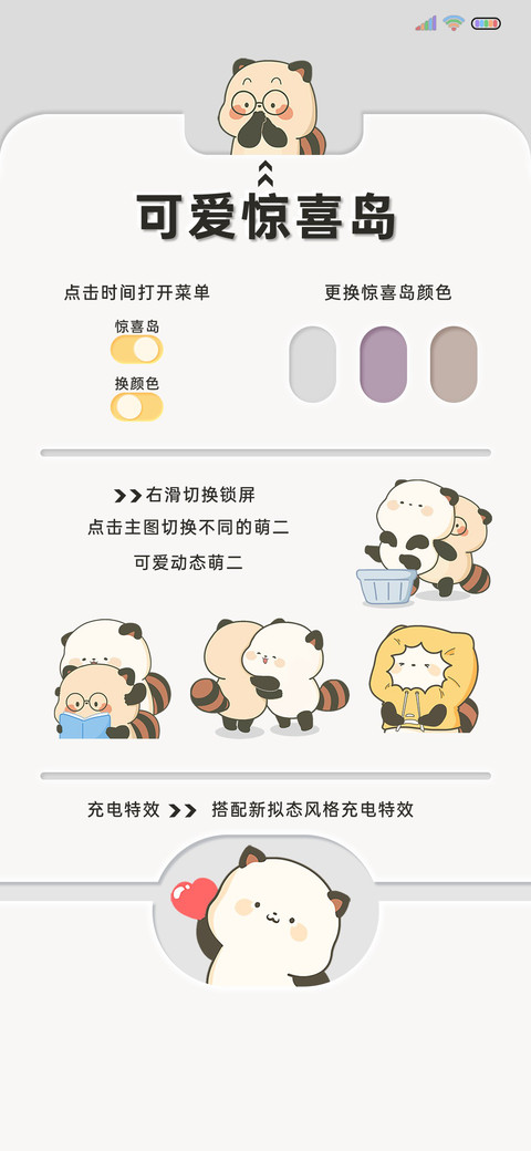 惊喜岛日子开心萌二 screenshot