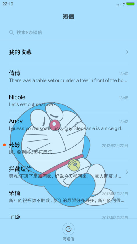 【好评送兑换码】多拉A梦 screenshot