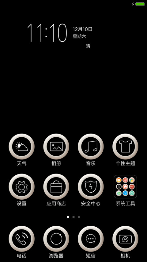 黑白灰简约（模拟时钟） screenshot