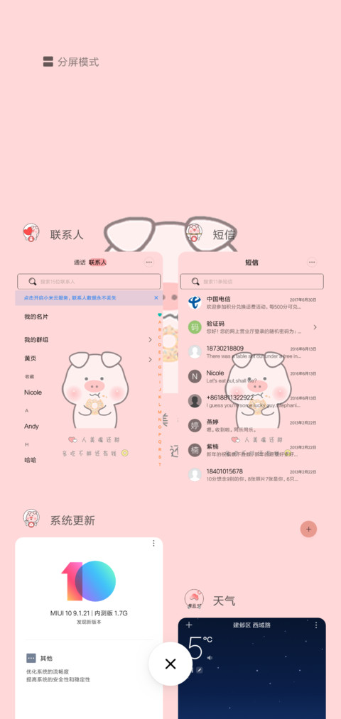 小笨猪 好运收割机 screenshot