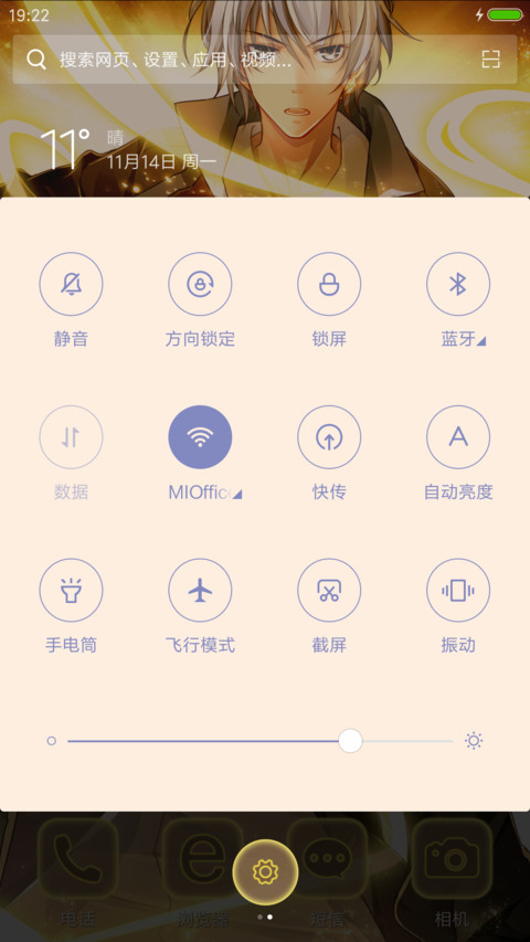 梦幻图标+灵契帅哥“腾讯动漫” screenshot