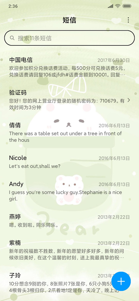 袋子里的小白熊 screenshot