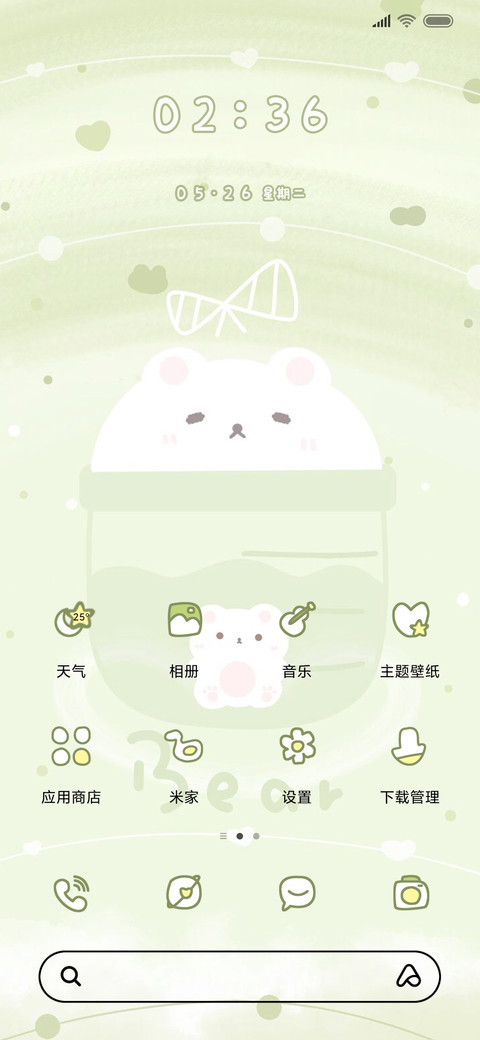 袋子里的小白熊 screenshot