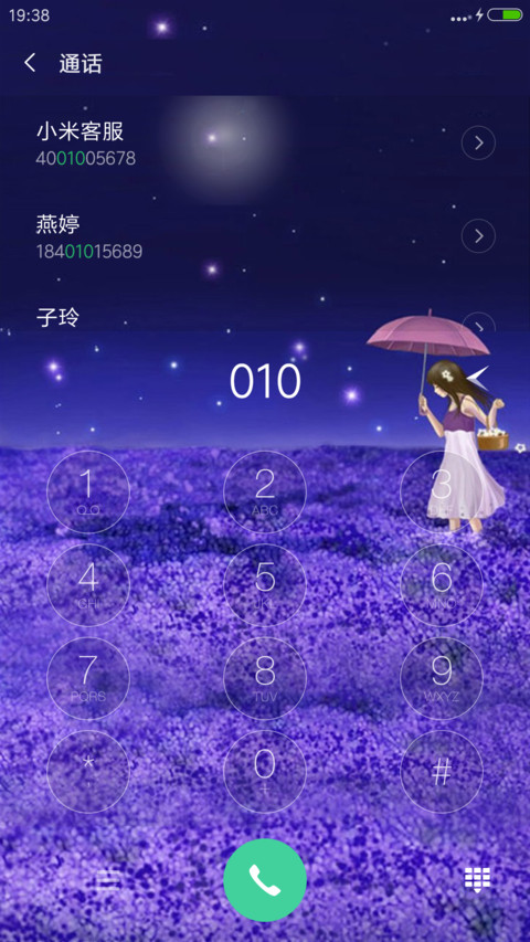 薰衣草唯美女孩 screenshot