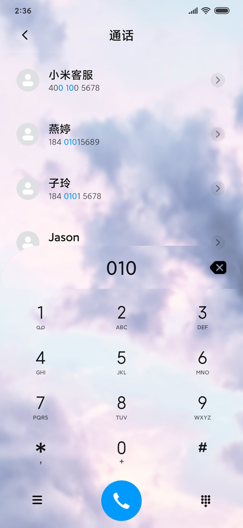 彩云间 screenshot