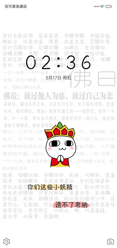 一庙一汤圆 汤圆酱 screenshot