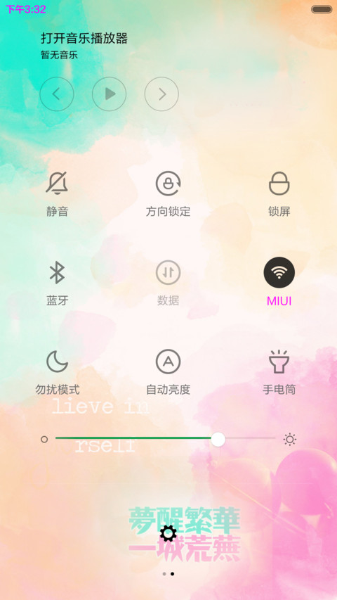 心若向阳，无畏忧伤（下雨动态+音乐锁屏） screenshot