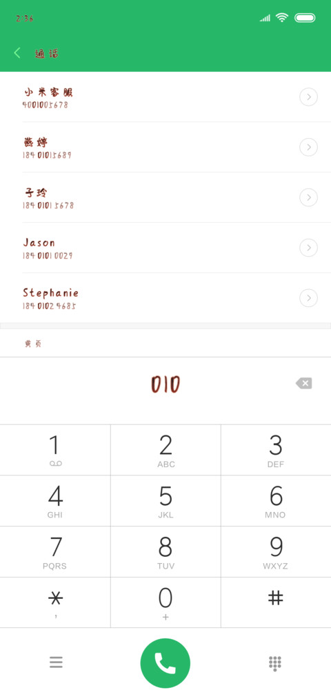 X－道友传记 screenshot