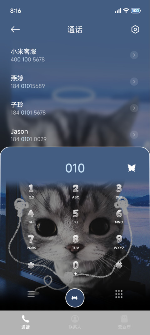 忧郁蓝调 猫猫雨 screenshot