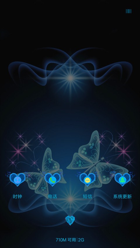 蝴蝶爱 screenshot
