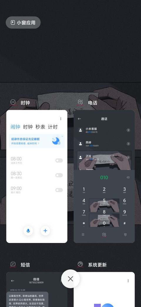 将你归还人海 screenshot
