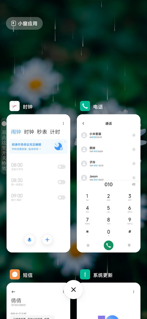 雏菊 春意 screenshot