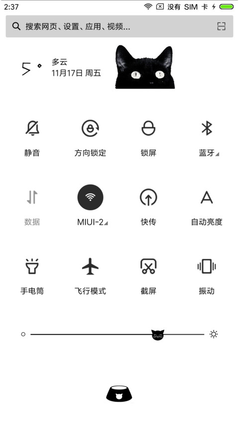 喵喵喵 screenshot