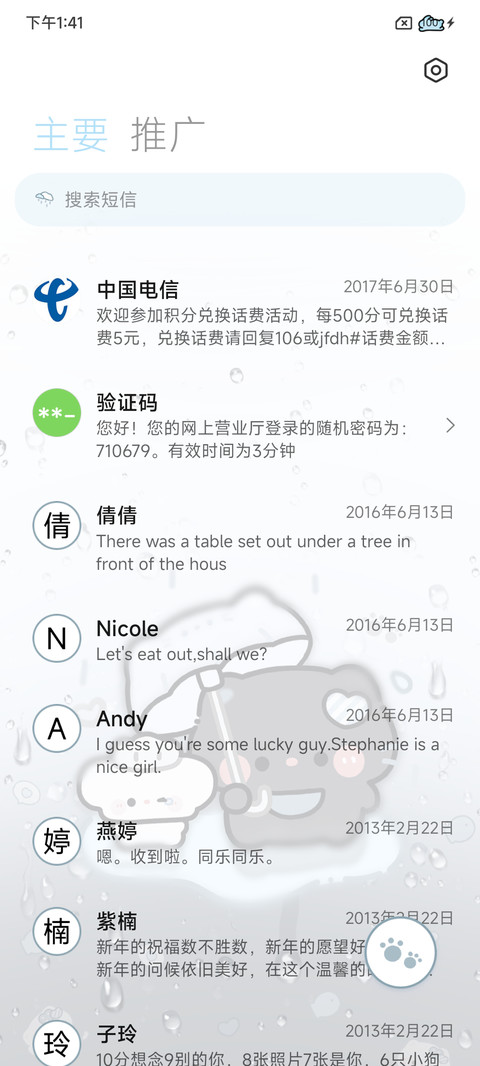雨雾 撑伞小黑猫 screenshot
