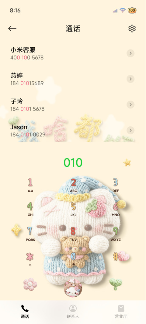 OS毛线 好运小猫咪 screenshot