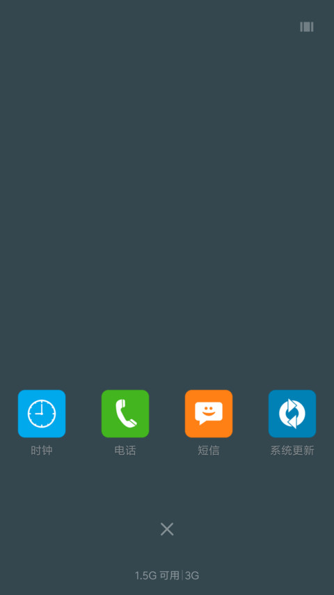 扁平风 Plus screenshot