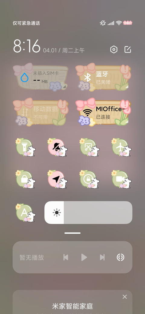 线条小狗 私藏浪漫 screenshot