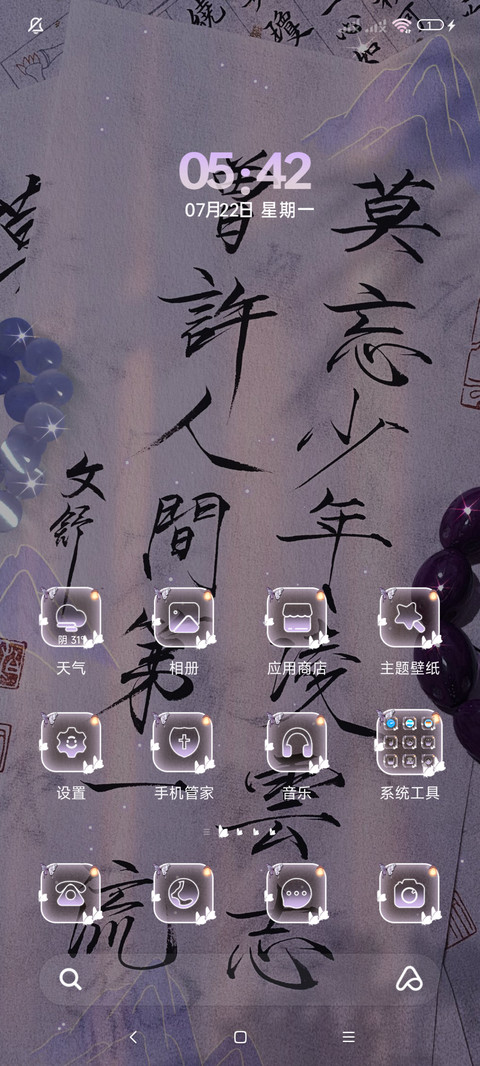 国风罗兰 水墨文字 screenshot