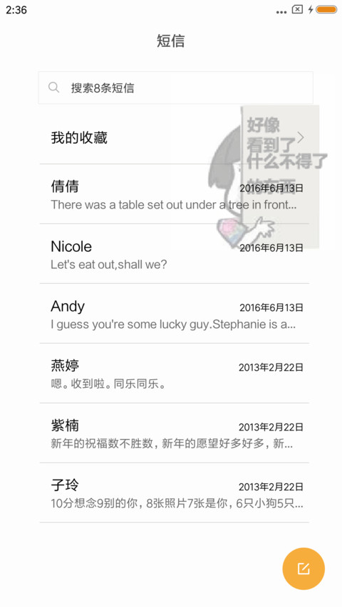 逗你玩 screenshot