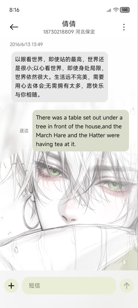 ins壁纸 思念刻骨 screenshot