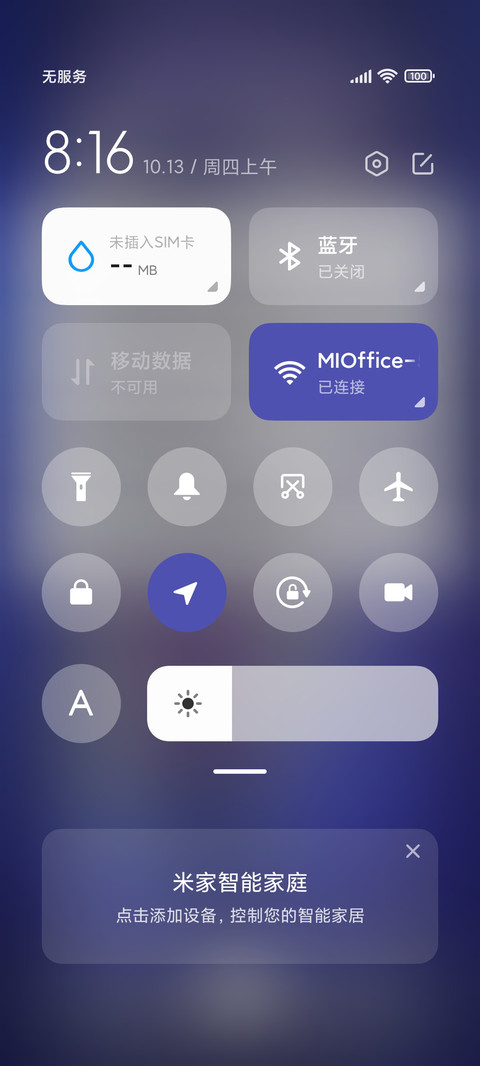 逆光穿越少女 screenshot