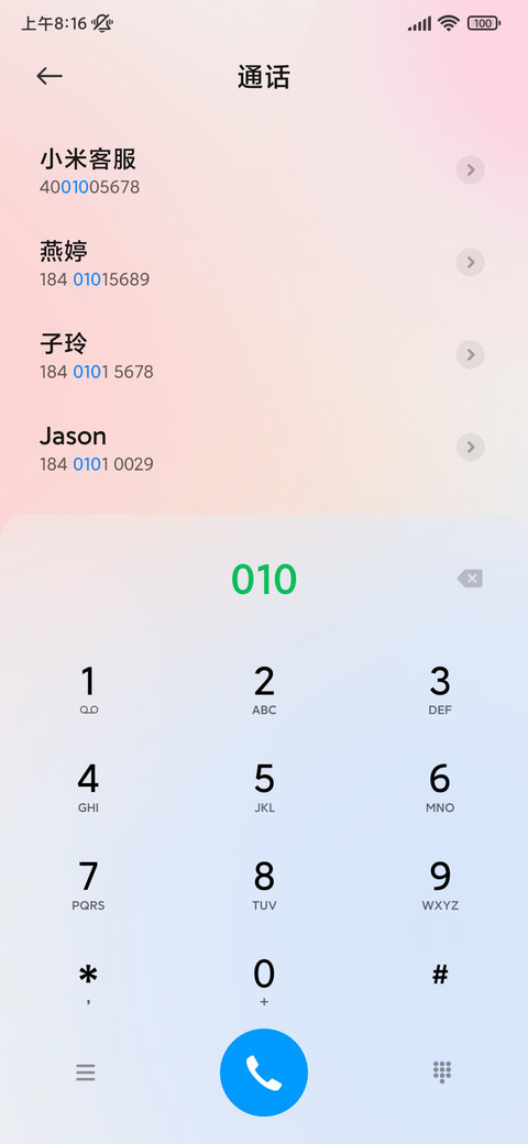 谧 screenshot