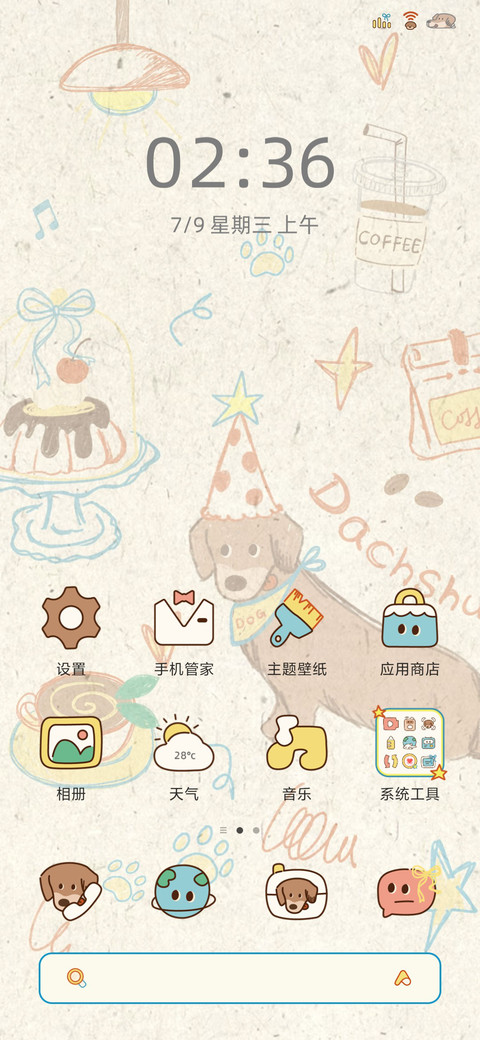 复古腊肠小狗 screenshot