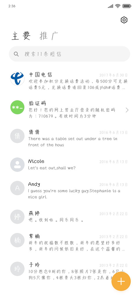 校园痞少 screenshot