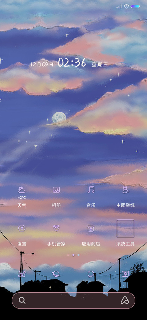 荔巧栗 小镇睡着了 screenshot