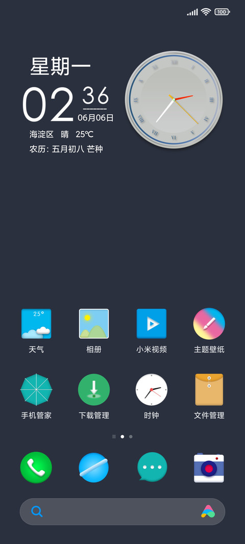 尚享 screenshot