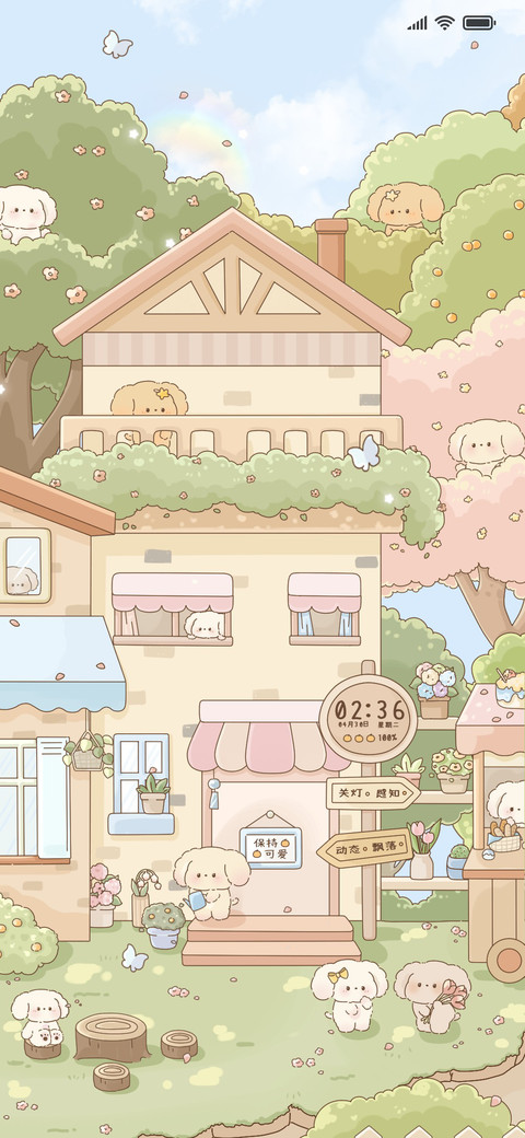昼夜春田花花日常 screenshot