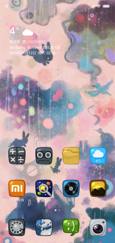 弹幕涂鸦 screenshot
