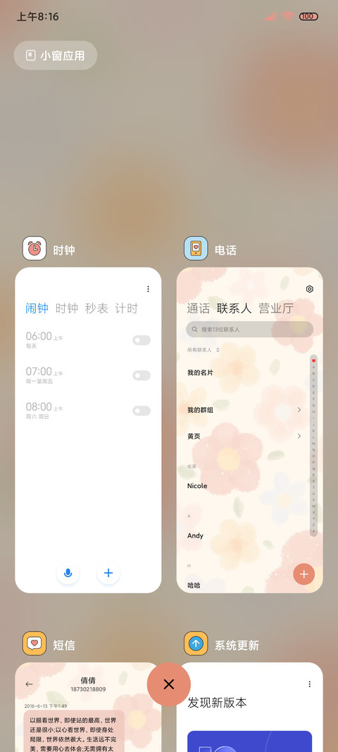 可爱小熊花花多图 screenshot