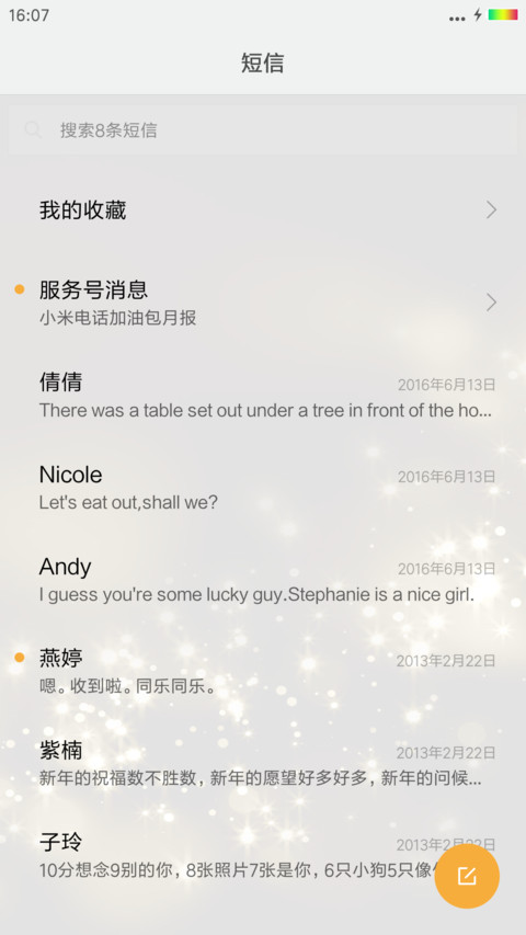 黑金QQ screenshot