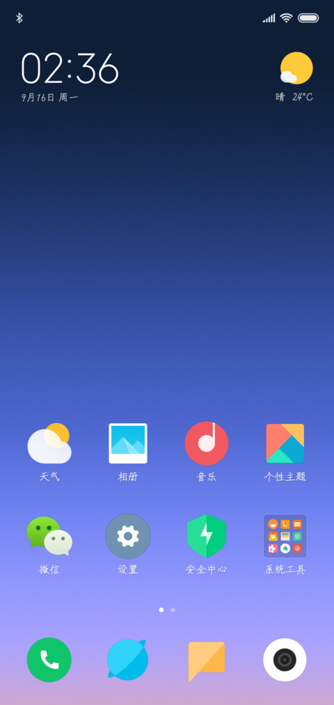 左手写字体加粗 screenshot