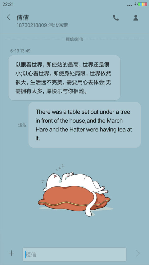 睡到自然醒（12壁纸+全图标） screenshot