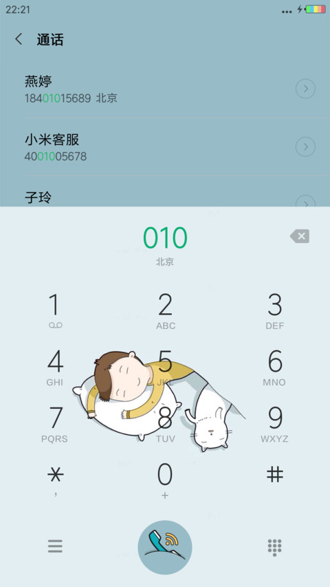 睡到自然醒（12壁纸+全图标） screenshot