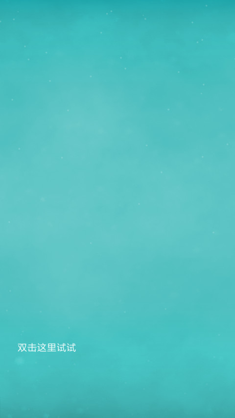 氢之美 screenshot