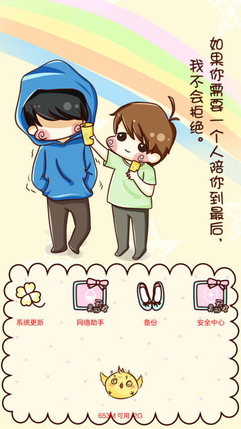 盗墓笔记之拾年（多锁屏.自由桌面.音乐界面） screenshot