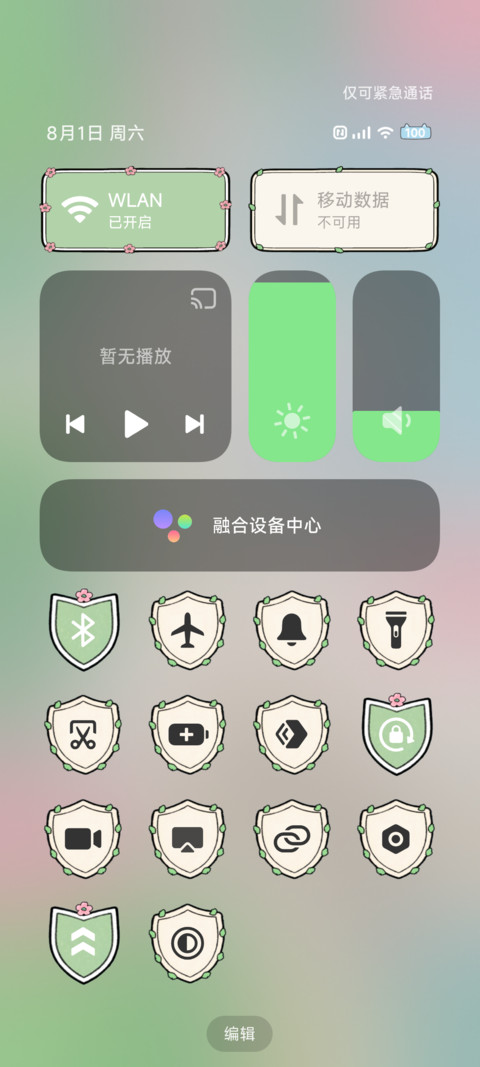 破碎猫 你最棒 screenshot
