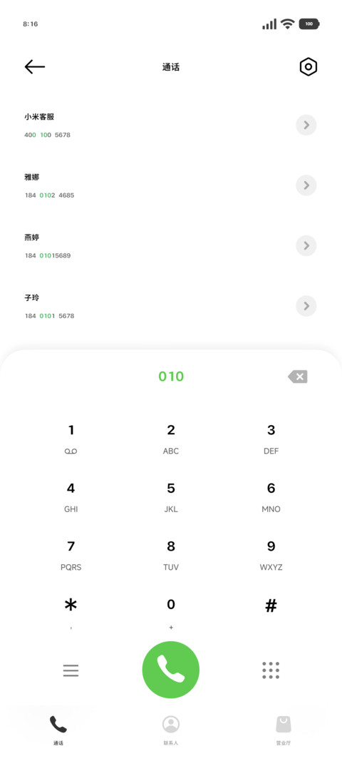 苹方日韩补全细體30 screenshot