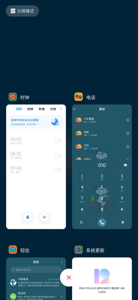 史努比好运向你奔来 screenshot