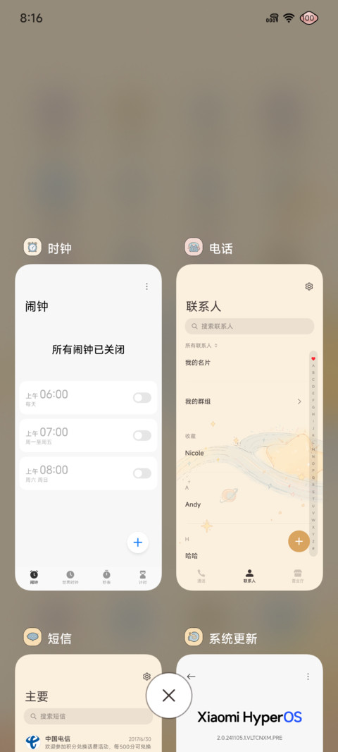 漫游宇宙 灯光画 screenshot