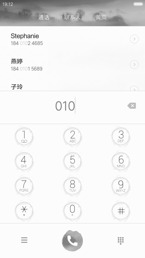 南山南 （全图标+六版式+多动画+相册读取功能） screenshot