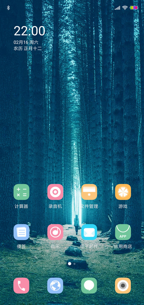 水木年华 screenshot
