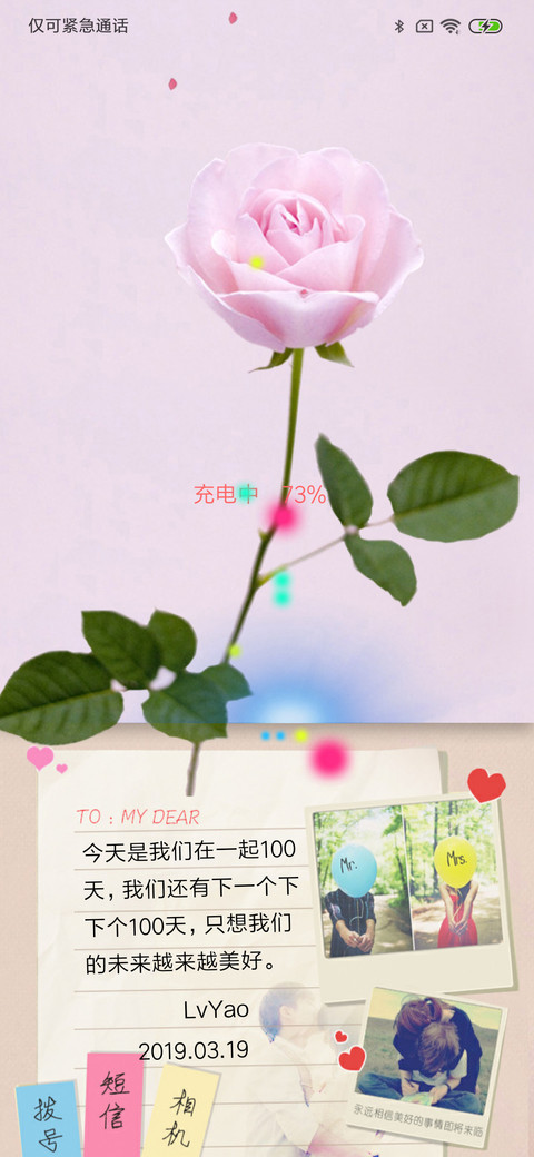 玫瑰花恋 screenshot