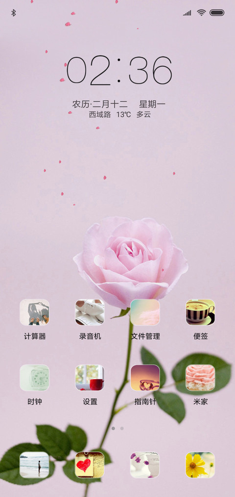 玫瑰花恋 screenshot