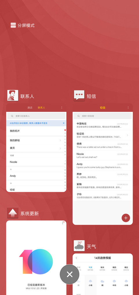 简约·暖红 screenshot