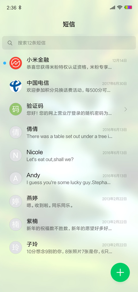 山间流水 screenshot