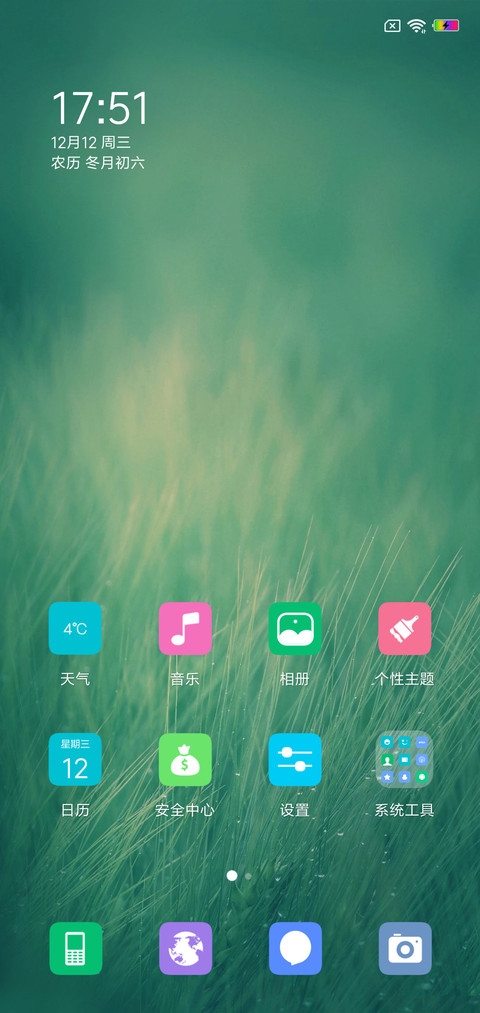 青暮 screenshot